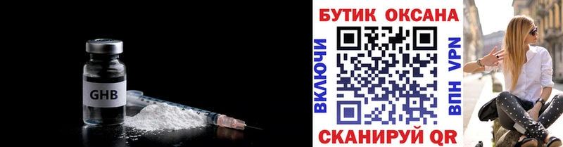 Бутират вода  hydra ССЫЛКА  Черногорск 