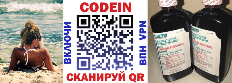 как найти наркотики  hydra   Codein напиток Lean (лин)  Черногорск 