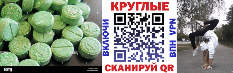 где купить   Черногорск  Ecstasy mix 