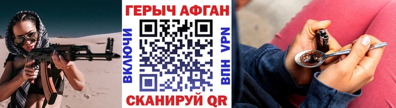 ГЕРОИН Афган  Черногорск 