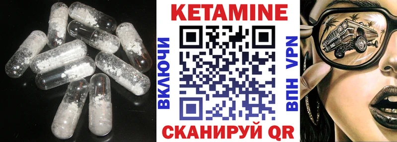 Кетамин VHQ  где найти   Черногорск 