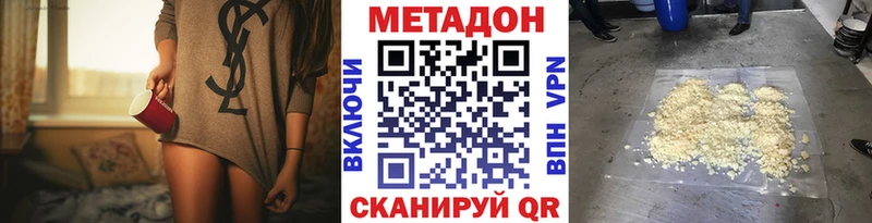 Метадон methadone  цены наркотик  Черногорск 