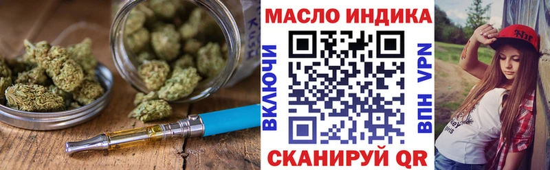 ТГК THC oil  Черногорск 