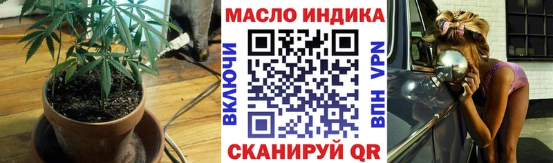 ТГК гашишное масло Черногорск